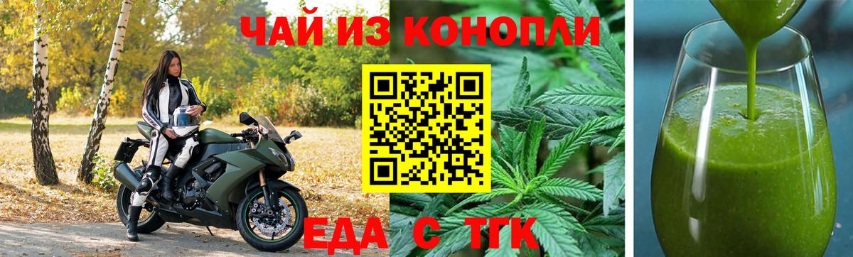Мариинск  Cannafood конопля  Вход с VPN 