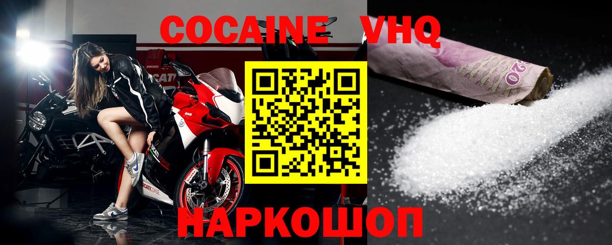 COCAIN 99%  Вход с VPN  Мариинск 