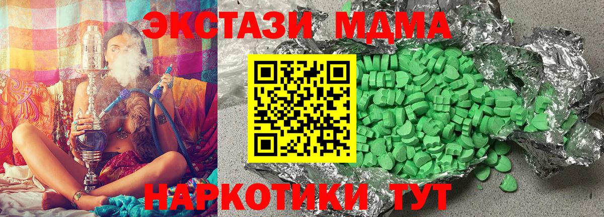 Мариинск  Ecstasy XTC  Вход с VPN  Ecstasy  Экстази 99% 