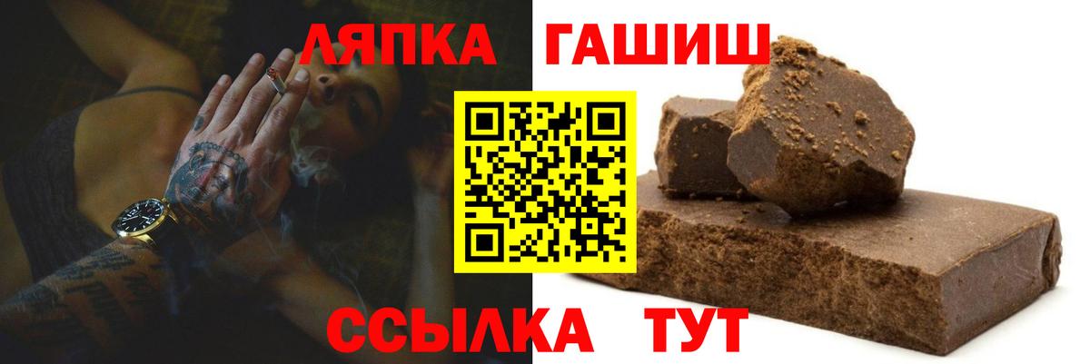 ГАШИШ хэш Мариинск