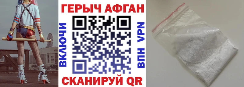 ГЕРОИН герыч  Мариинск 