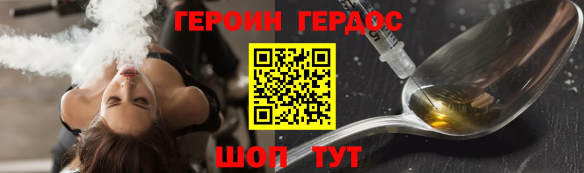 Мариинск  ГЕРОИН  Вход с VPN  Героин Афган 