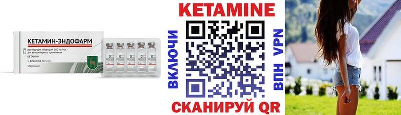Кетамин ketamine Мариинск