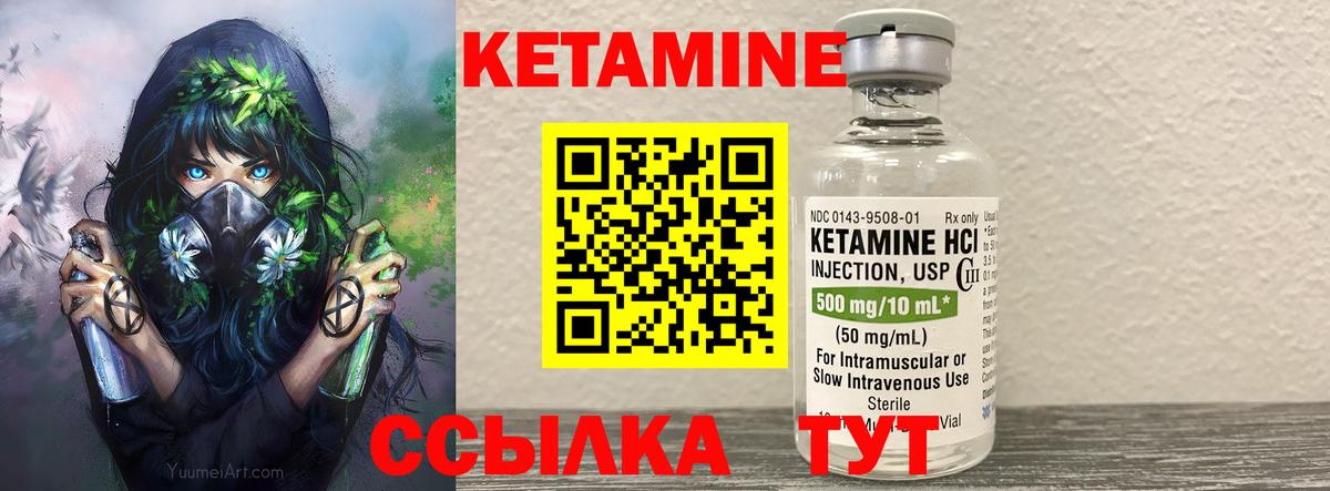 КЕТАМИН ketamine  Кетамин VHQ  Мариинск  Вход с VPN 