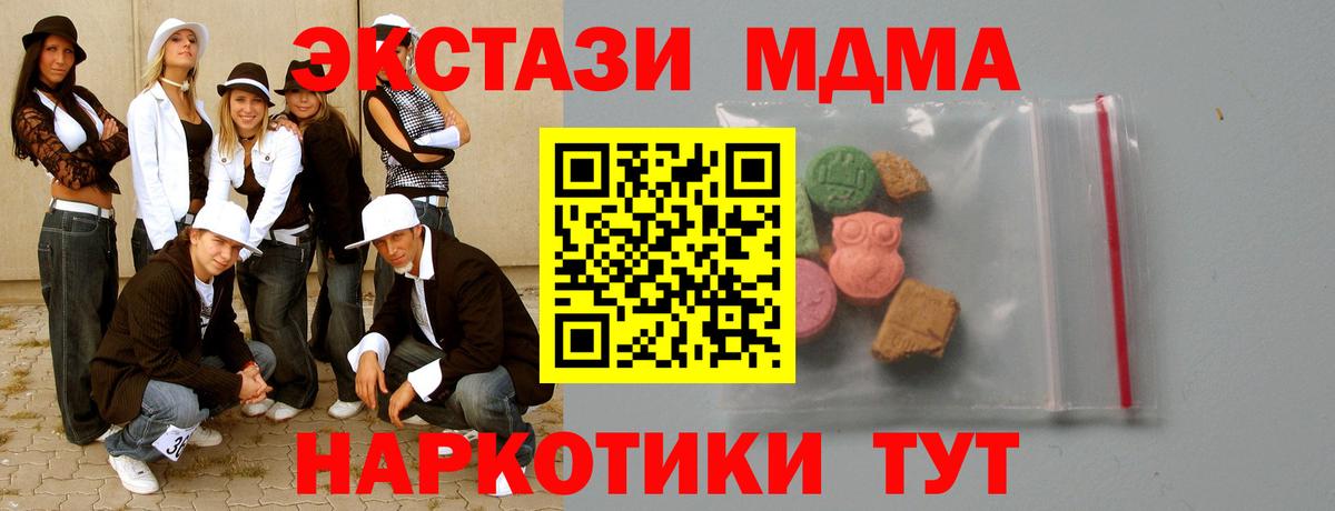 МДМА  MDMA VHQ  Вход с VPN  МДМА crystal  Мариинск 