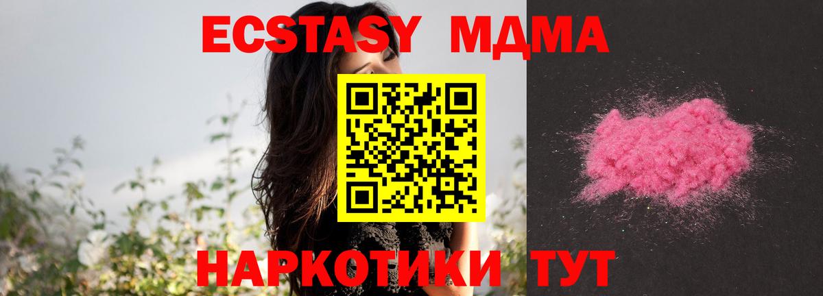МДМА молли Мариинск