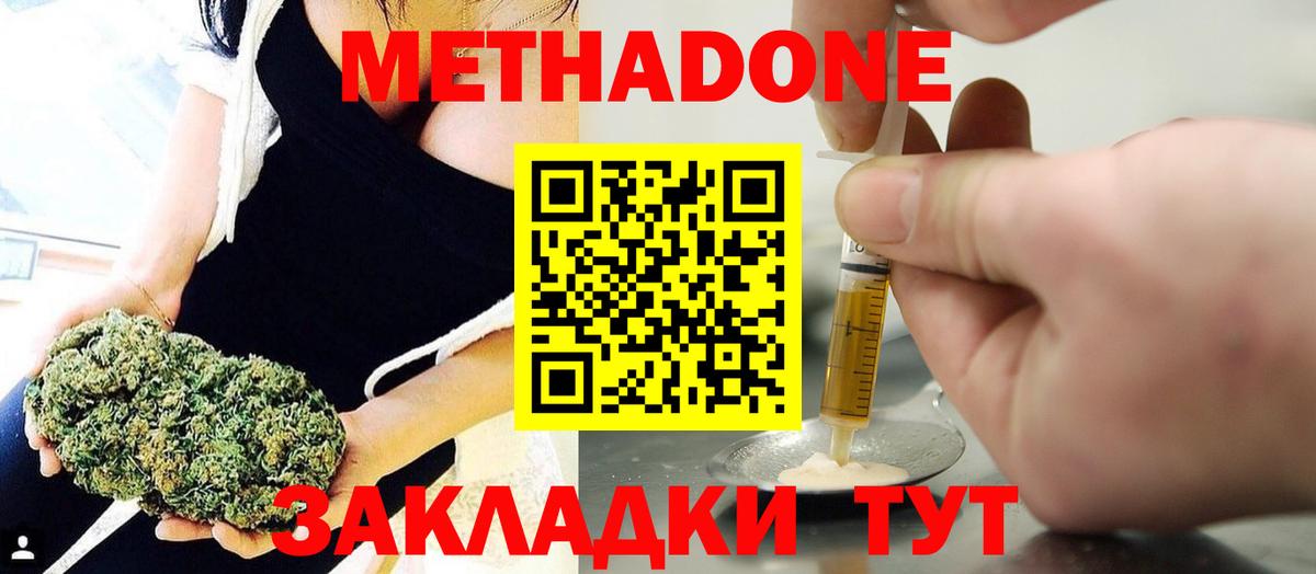 МЕТАДОН белоснежный  МЕТАДОН methadone  Мариинск  Вход с VPN 