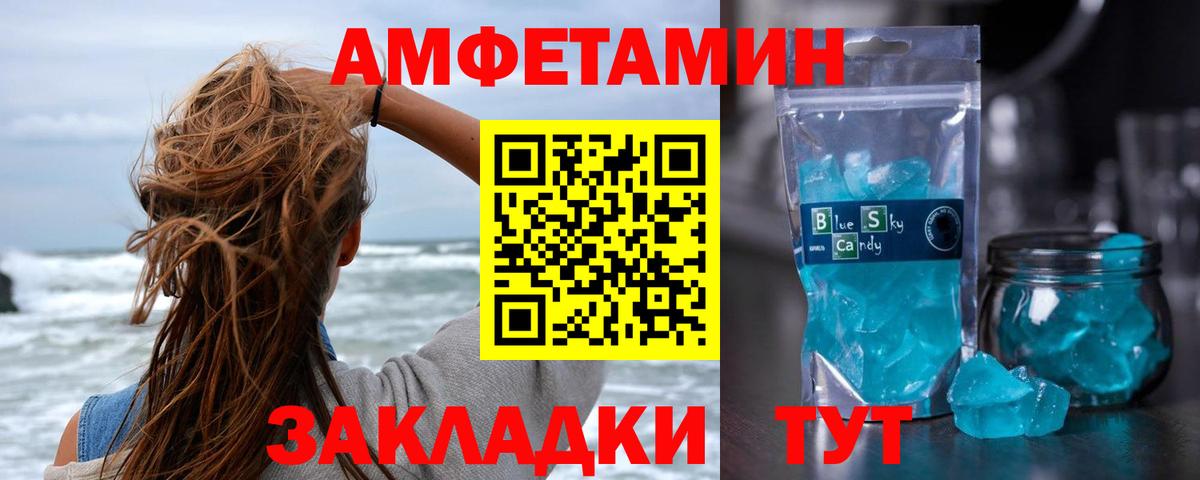 Первитин кристалл Мариинск