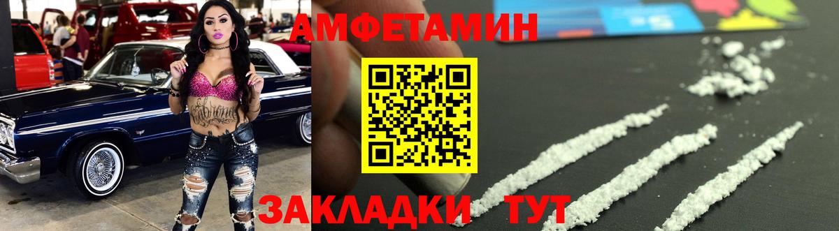МЕТАМФЕТАМИН Декстрометамфетамин 99.9%  МЕТАМФЕТАМИН Декстрометамфетамин 99.9%  Вход с VPN  Мариинск 