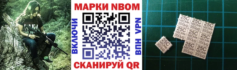 наркотики  Мариинск  Марки 25I-NBOMe 1,5мг 
