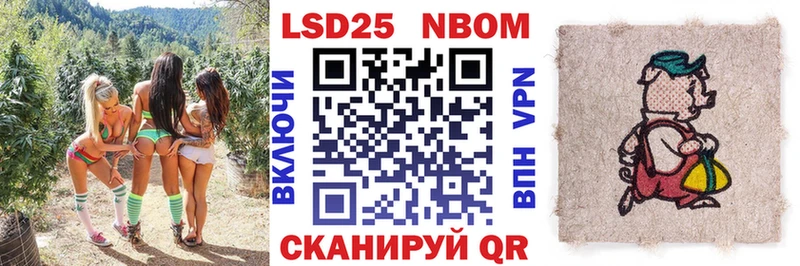 Наркотические марки 1,8мг Мариинск