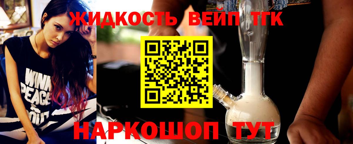ТГК THC oil  Вход с VPN  Мариинск  ТГК гашишное масло 
